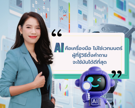 ผู้ช่วยศาสตราจารย์ ดร.โอปอ กลับสกุล