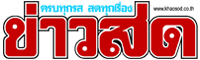 ข่าวสด