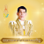 ขอพระองค์ทรงพระเจริญ