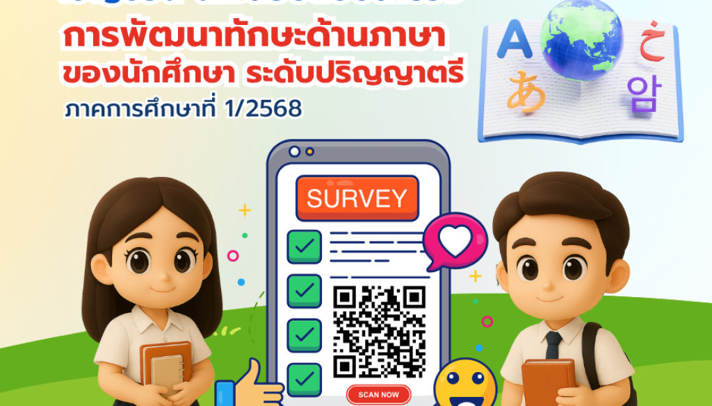 English Survey