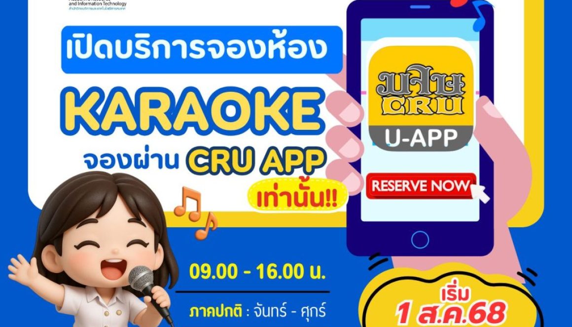 karaoke