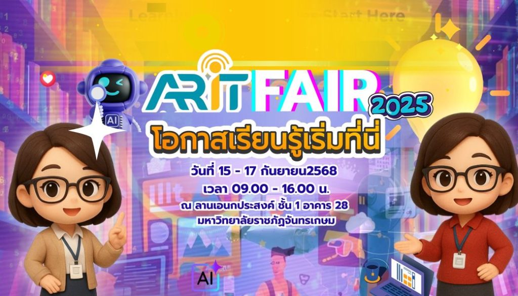 ARIT Fair 2025