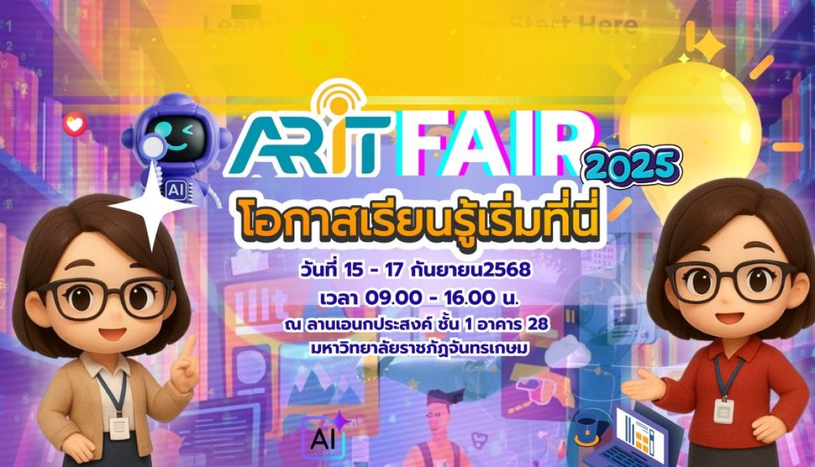 ARIT Fair 2025