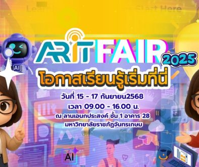 ARIT Fair 2025