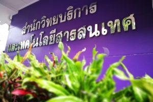 ประวัติความเป็นมา