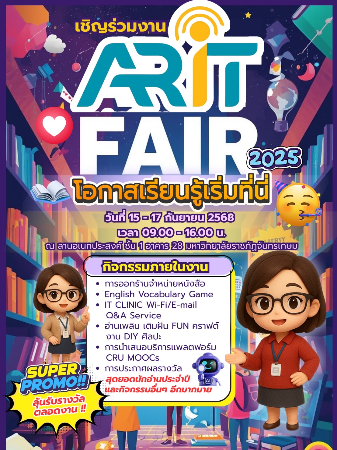 ARIT Fair 2025