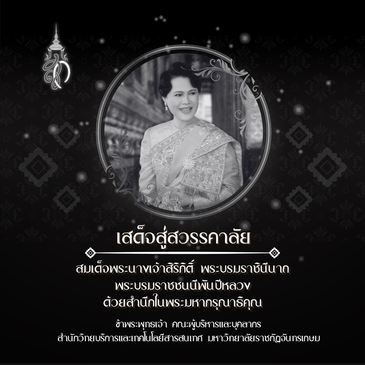 Queen Sirikit The Queen Mother’s Queen Sirikit The Queen Mother’s