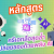 ชวนบุคลากรจันทรเกษม มาปลุกพลังครีเอเตอร์ในตัวคุณ กับหลักสูตร “ครีเอทสื่อสุดล้ำ ปล่อยของด้วยพลัง AI”